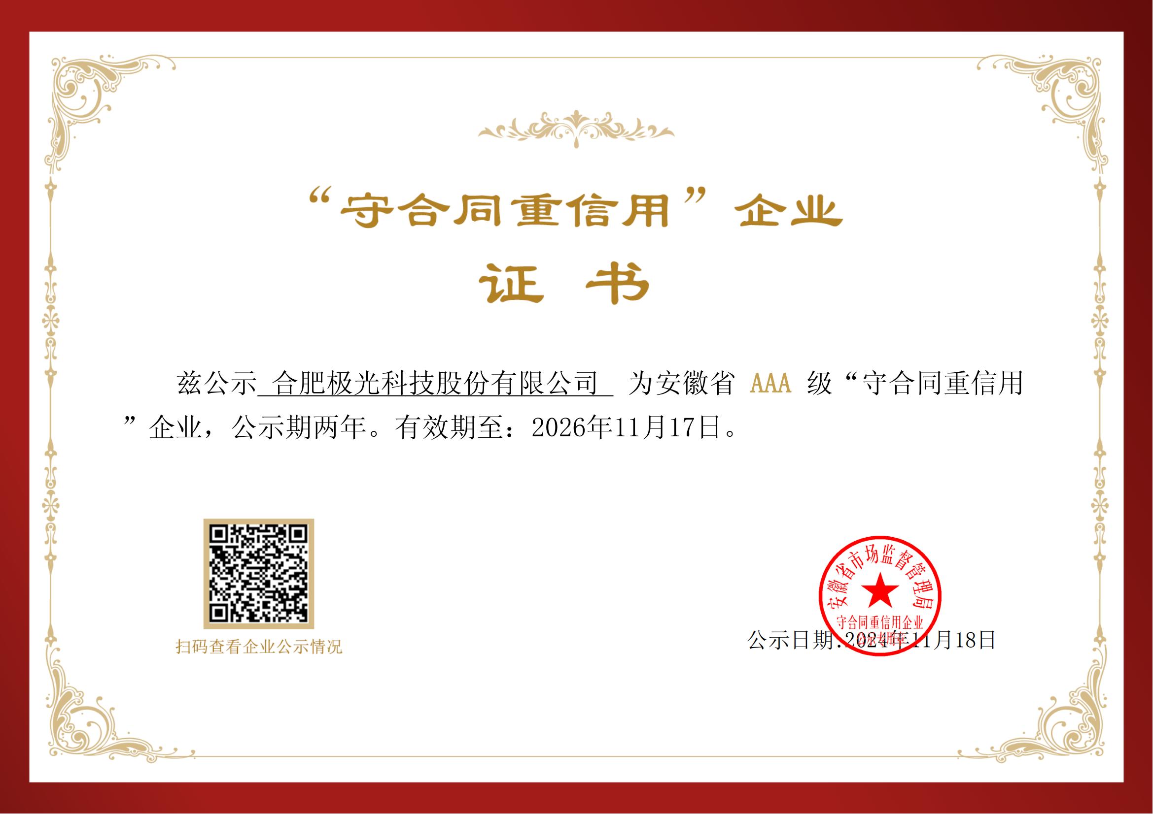 微信圖片_20241120160910.jpg